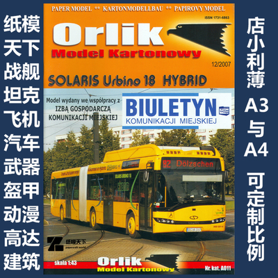 Orlik A011 - Solaris Urbino 18 Hybrid