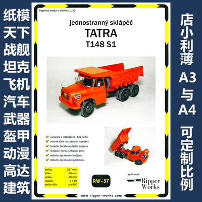 Ripper Works 037 - Tatra 148 S1