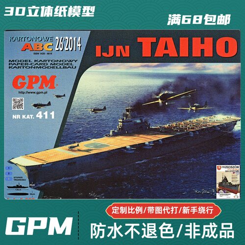 GPM 411 - IJN TAIHO
