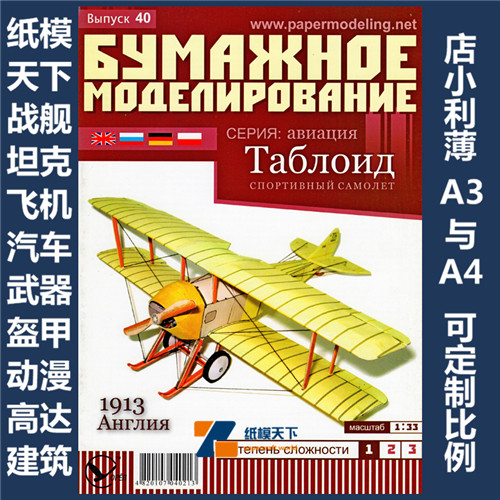 BM 040 - Tabloid