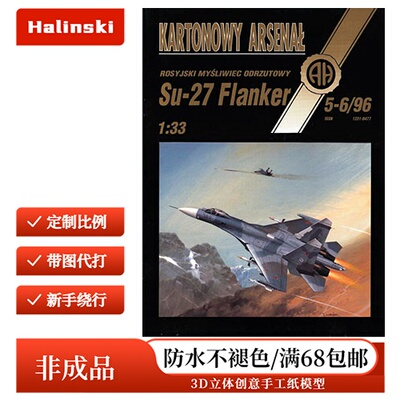 Halinski KA 1996-05-06 - Su-27 Flanker