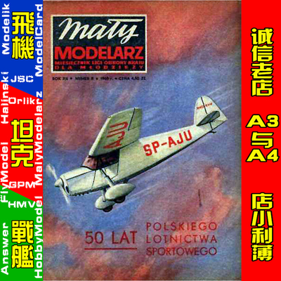Maly Modelarz 1969-08 - Samolot turystyczny RWD-5bis