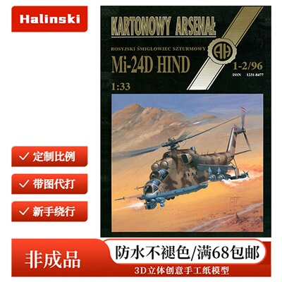 Halinski KA 1996-01-02 - Mi-24D Hind