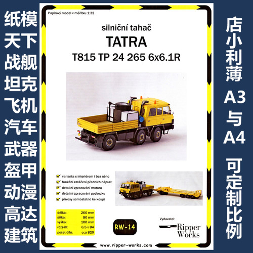 Ripper Works 014 - Tatra T815 T 24 265 6x6.1R