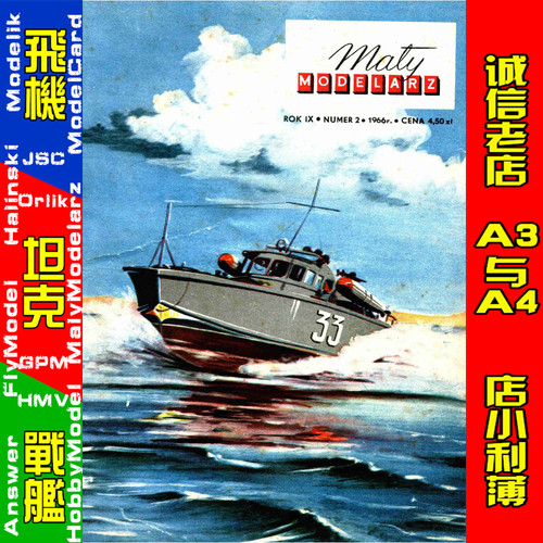 Maly Modelarz 1966-02 - Kuter torpedowy typu MAS