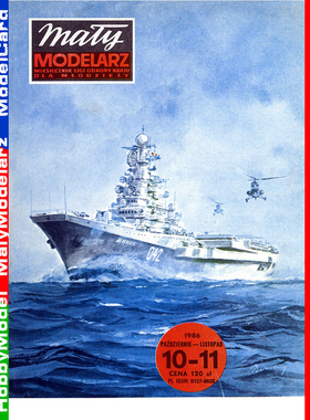 Maly Modelarz 1986-10-11 - Minsk