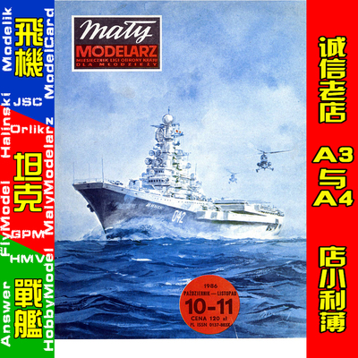 Maly Modelarz 1986-10-11 - Minsk