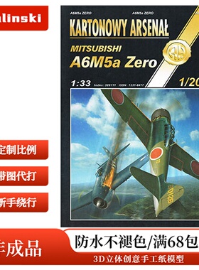 Halinski KA 2013-01 - Mitsubishi A6M5a Zero