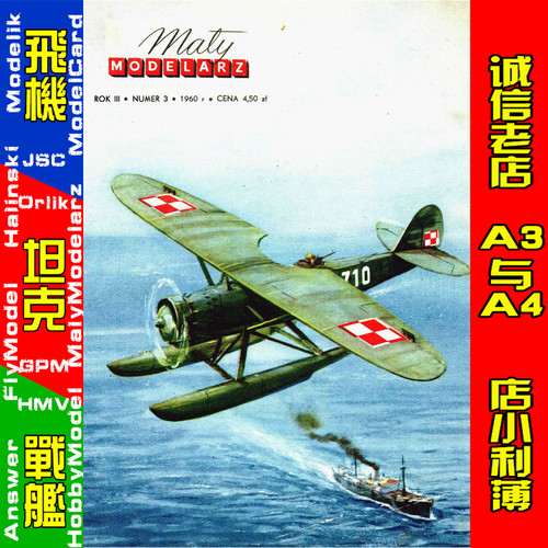 Maly Modelarz 1960-03 - Wodnosamolot Lublin-R XIII D