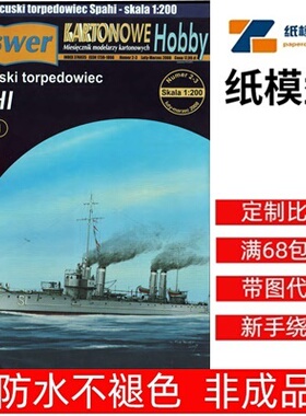 Answer KH 2008-02-03 - Francuski torpedowiec Spahi 200