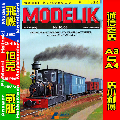 Modelik 2003-16 - Pociag waskotorowy kolei Wilanowskiej