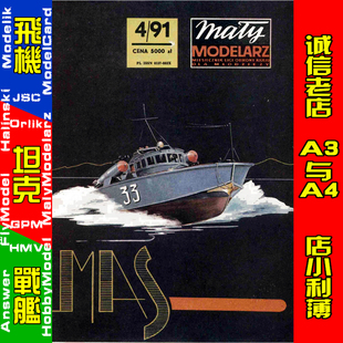 Maly Modelarz 1991-04 - MAS