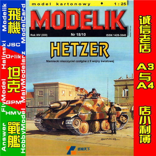 Modelik 2010-18 - Hetzer
