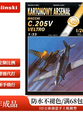 Halinski KA 2009-01 - Macchi C205V Veltro