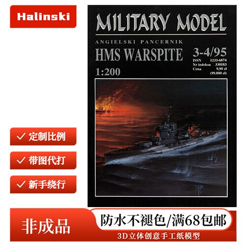 Halinski MM 1995-03-04 - Battleship Hms Warspite