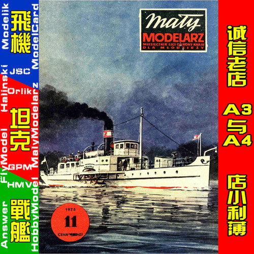 Maly Modelarz 1975-11 - Statek rzeczny Krakus
