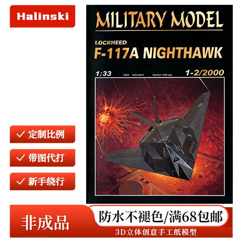 Halinski MM 2000-01-02 - Lockheed_F 117A Nighthawk