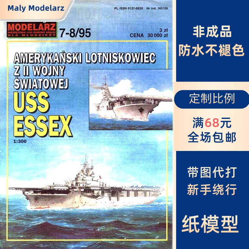 Maly Modelarz 1995-07-08 - USS Essex
