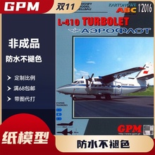 GPM460-L-410 Turbolet双发涡轮螺旋桨短程通勤和通用飞机纸模型