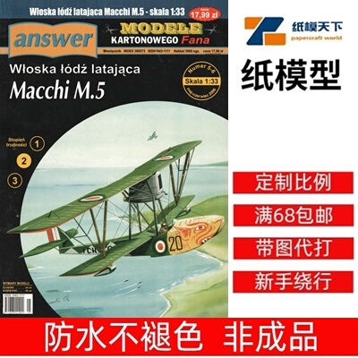 Answer MKF 2006-05-06 - Macchi M.5