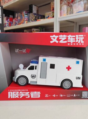 文艺车玩会讲故事的救护车喷雾车农夫车惯性音乐故事车门可开