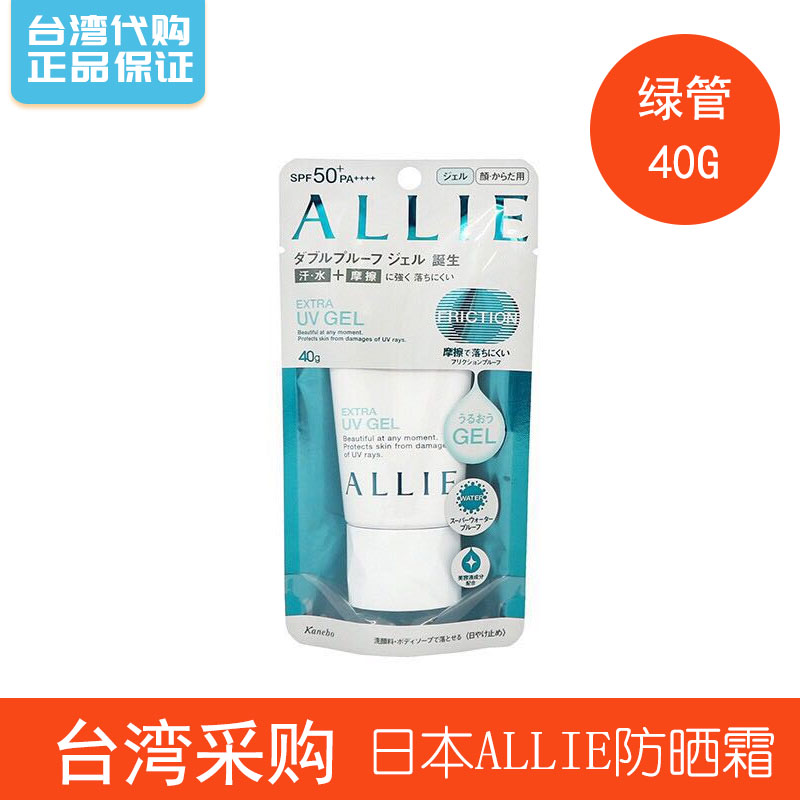 2018Äêпî¼ÎÄȱ¦ALLIE¿óÎﱣʪ·ÀË®ÎïÀí·ÀɹÈéҺ˪Â̹Ü40g
