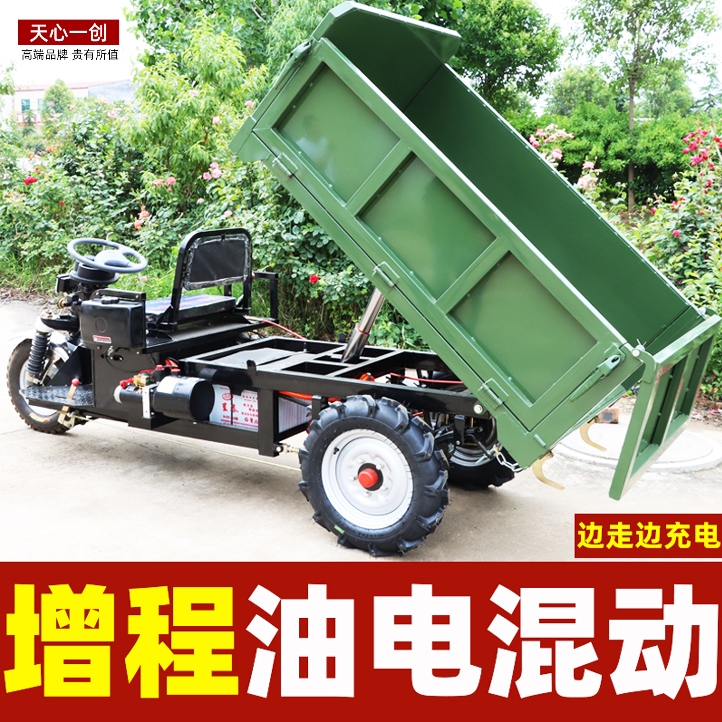 天心一创15年品牌老店工程车AAAA