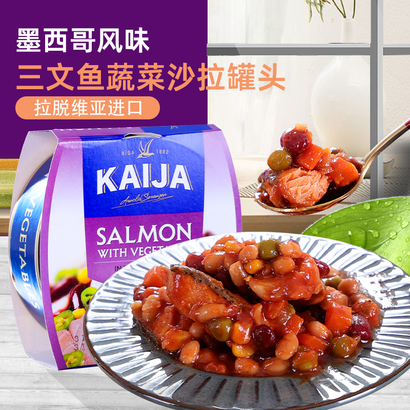 进口三文鱼罐头即食菜鱼肉熟食海鲜蔬菜沙拉寿司下饭菜食品220克,水产肉类/新鲜蔬果/熟食,鱼类罐头,淘宝优惠券,粉丝福利购,淘宝优惠卷