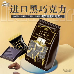 俄罗斯进口黑巧克力拉迈尔牌100%纯可可脂迷你小块黑巧每日零食