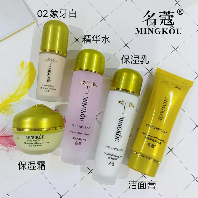 名蔻金箔纯享护肤系列 BB粉底液保湿霜洁面膏精华水补水乳嫩滑