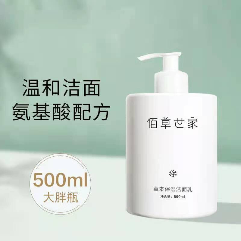 焕颜御萃祛斑洗面奶洁面乳控油保湿祛黄祛黑抗皱紧致草本补水