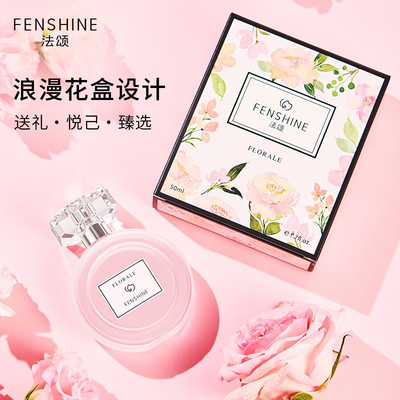 法颂shine浪漫梦境女士香水