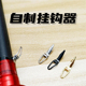 绑式 不锈钢路亚矶DIY小配件挂饵器渔具用品 折叠挂钩器挂饵器新款