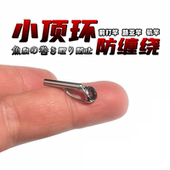 路亚竿顶环防缠绕前导眼前打竿竿稍矶竿陶瓷导线环抛竿手竿改过豆