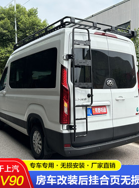 荒野拓途合页后尾梯大通V90专用