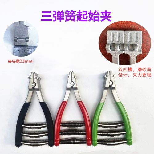 秒杀羽毛球拍网球拍手工拉线穿线机起始夹阻钳三弹簧固定绑线工具