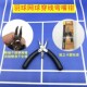 新品 羽毛球网球拍拉线穿线机工具小巧弯嘴钳夹黑色
