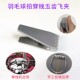 羽毛球穿线机拉线机飞夹夹线固定线夹子银色