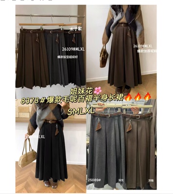 学院风毛呢料百褶裙中长裙子