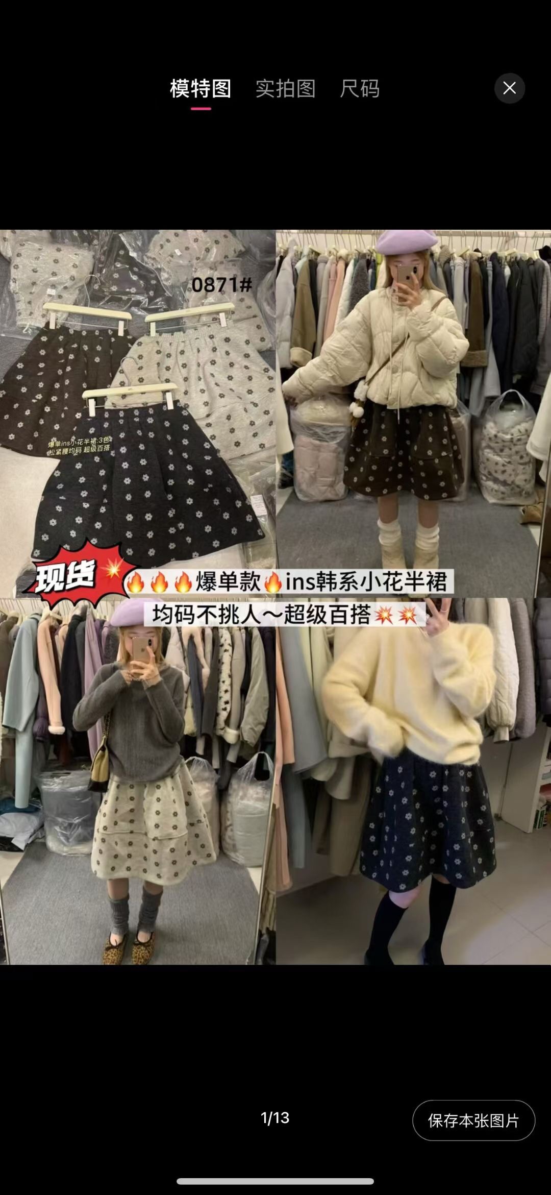 复古花朵毛呢半身裙女秋冬显瘦小个子百搭A字花苞短裙口袋蓬蓬裙