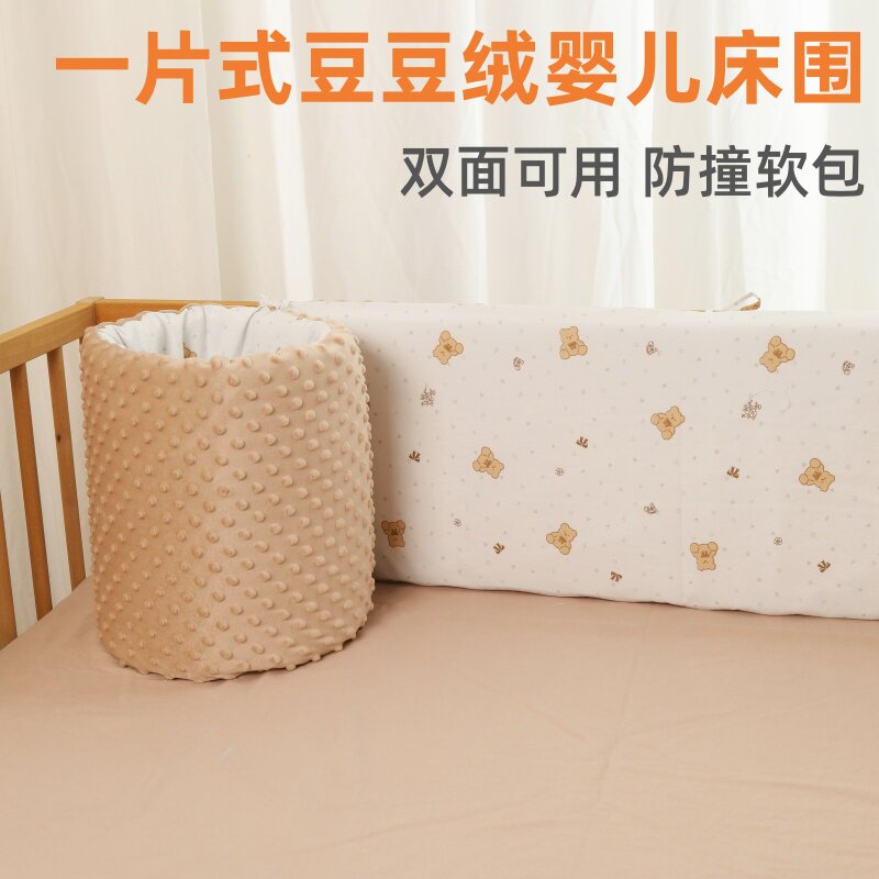一片式防摔软包挡布可拆洗婴儿床