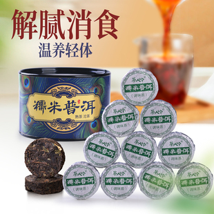 小沱茶 茶人岭糯米香普洱茶熟茶试饮50g U先 内含8 10颗左右