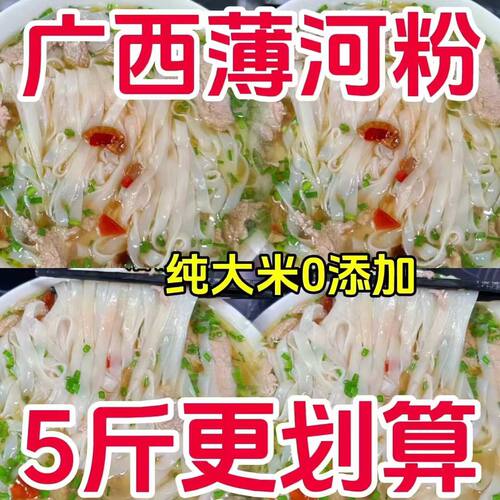 老友粉广西梧州石磨快熟干粉河粉手工粉粉干宽米粉切粉汤粉炒粉。