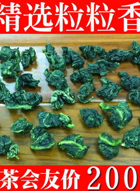 精选粒粒铁观音浓香型安溪