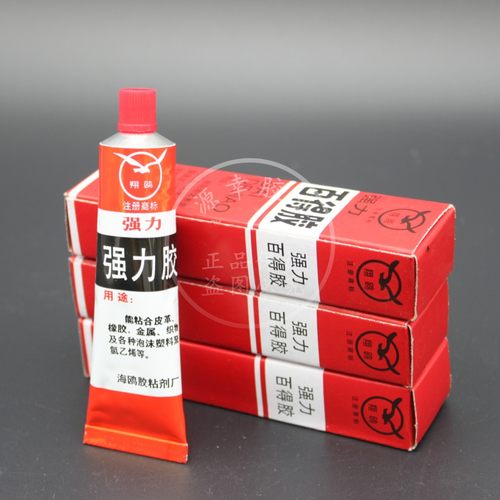 翔鸥胶粘剂 强力百得胶水 耐油 耐热 耐化学品 修鞋 补鞋胶 40克