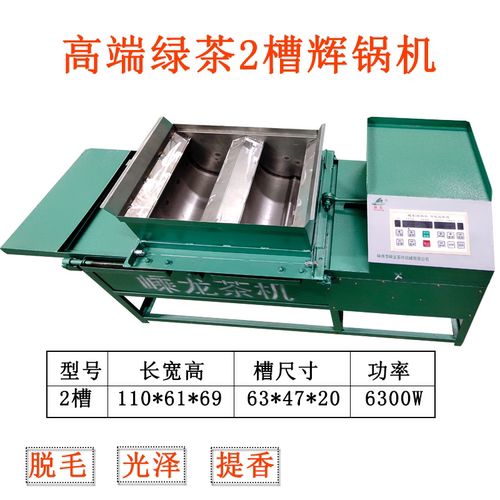 嵊龙牌辉锅机厂家直销