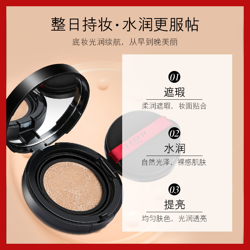 蓝尼芳可花漾持妆无暇气垫CC霜 提亮肤色 强力遮瑕不脱妆防水防汗,彩妆/香水/美妆工具,气垫,淘宝优惠券,粉丝福利购,淘宝优惠卷