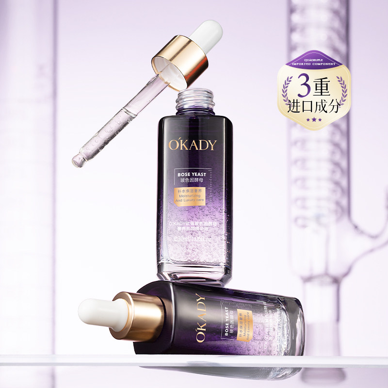 欧佩美容护肤品女士精华液收缩毛孔滋润保湿抗氧化嫩肤紧致抗皱,美容护肤/美体/精油,面部护理套装,淘宝优惠券,粉丝福利购,淘宝优惠卷