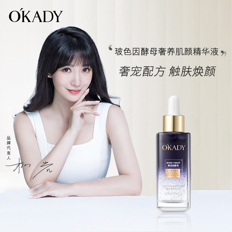 欧佩玻色因酵母美容护肤品舒缓镇定滋润保湿抗氧化嫩肤紧致抗皱,美容护肤/美体/精油,面部护理套装,淘宝优惠券,粉丝福利购,淘宝优惠卷