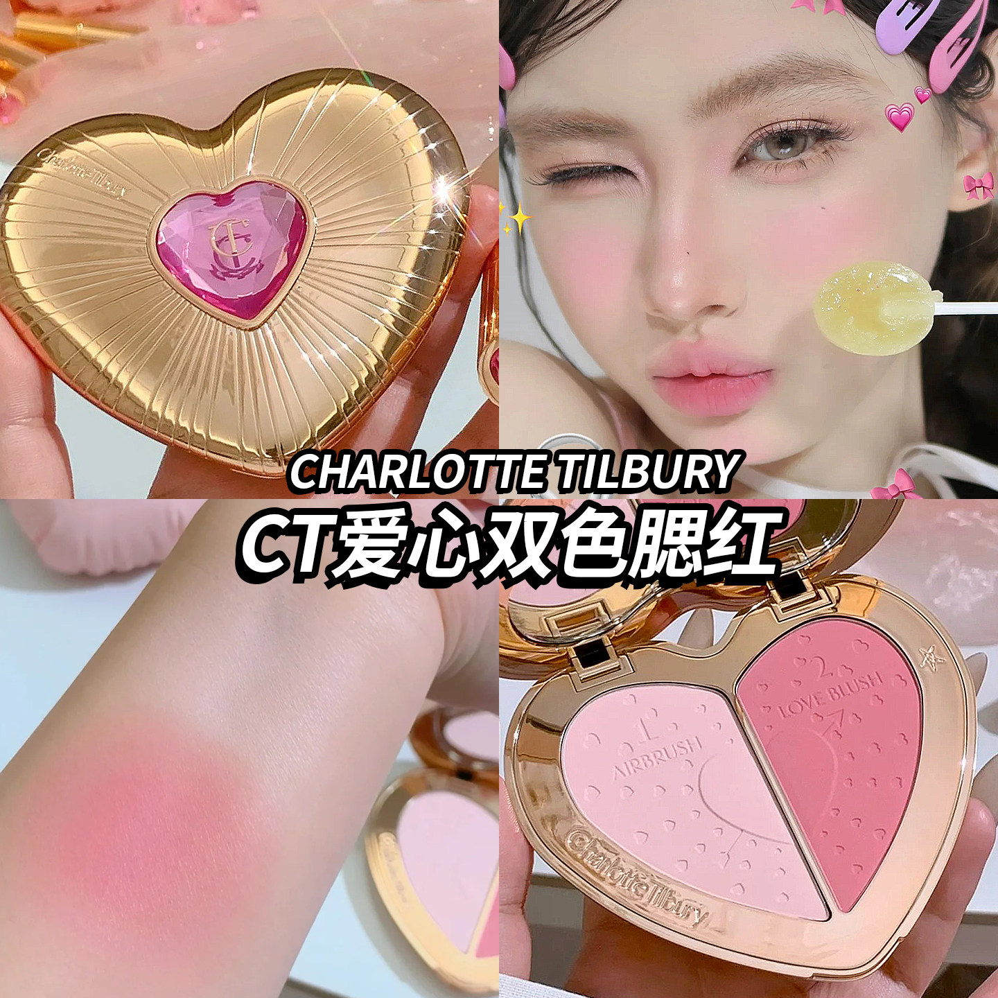 Charlotte Tilbury/CT爱心双色腮红宝石盒Pink蔷薇粉显白13g